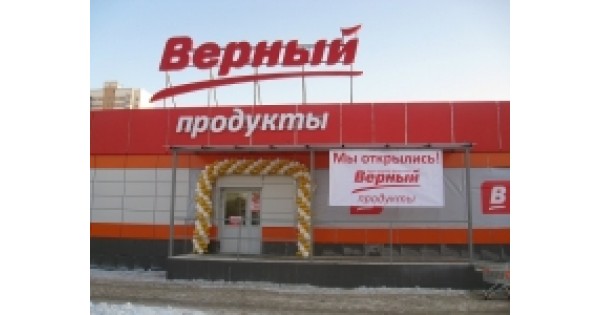 Телефон Сети Магазина Верный