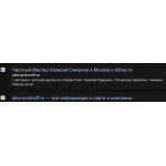 alex-smirnoff.ru - мошенник