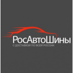 Отзывы о РосАвтоШины