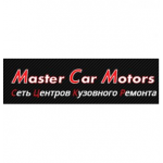 Отзывы о Центр Кузовного Ремонта Master Car Motors