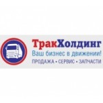 Отзывы о Компания ТракХолдинг