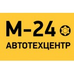 Отзывы о Автотехцентр М-24