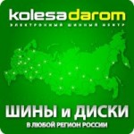 Отзывы о Шинный Центр Колеса Даром