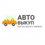 Отзывы о avtovykupru.ru срочный выкуп машин