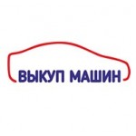 Отзывы о Vikypmashin выкуп машин