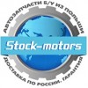 Сток Моторс интернет-магазин