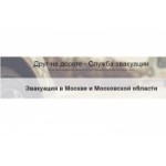 Отзывы о Друг На Дороге служба эвакуации