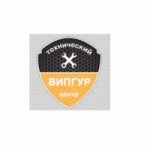 Отзывы о Техцентр Випгур
