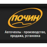 Отзывы о Авточехлы почин