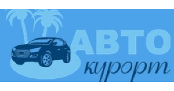 Автокурорт внуково. Автокурорт. Стоянка Автокурорт Внуково. Фото стоянка Автокурорт Внуково.