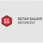 Отзывы о Автомолл Белая башня