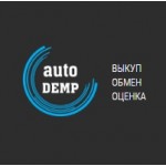 Отзывы о Компания Автодемп