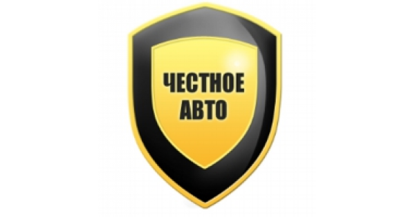 Ооо честной. Честное авто. Честное авто Пенза. Честный авто. Честное авто официальный сайт.