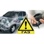 Отзывы о Центр установки ГБО "Максима"