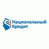 Национальный кредит Филиал "Казанский"