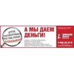 Отзывы о Домашние деньги