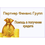 Отзывы о Партнёр Финанс Групп
