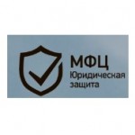 Отзывы о МФЦ Юридическая Зашита