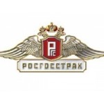 Отзывы о Росгосстрах