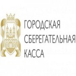 Отзывы о Городская Сберегательная Касса