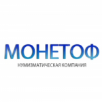Отзывы о Нумизматическая компания «Монетоф»