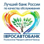 Отзывы о Росавтобанк