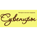 Отзывы о Интернет-магазин podarki-suveniri
