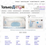 Отзывы о Интернет-магазин «Только Детям»