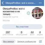 Отзывы о OlesyaProBox: все о косметике и не только
