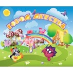 Отзывы о Городок Детства