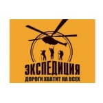 Отзывы о E-xpedition.ru