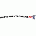 Отзывы о Инструментальщик.рус