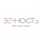 Отзывы о Веб-студия Чаловых «Вечность»