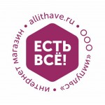 Отзывы о ALLITHAVE.RU интернет-магазин