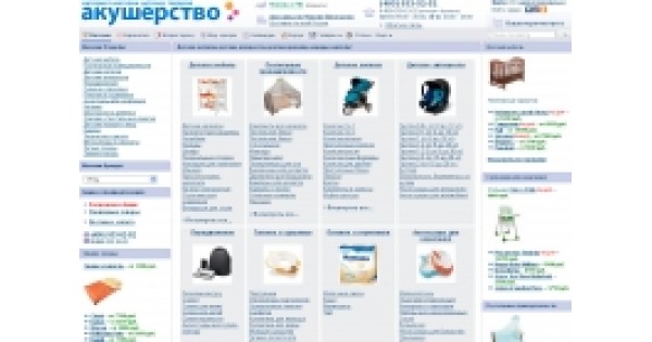 Акушерство Интернет Магазин Отзывы Сотрудников