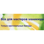 Отзывы о buy-nail.com материалы для наращивания ногтей