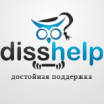 Отзывы о Disshelp.ru