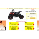 Отзывы о Интернет-магазин e-kvadrocikl