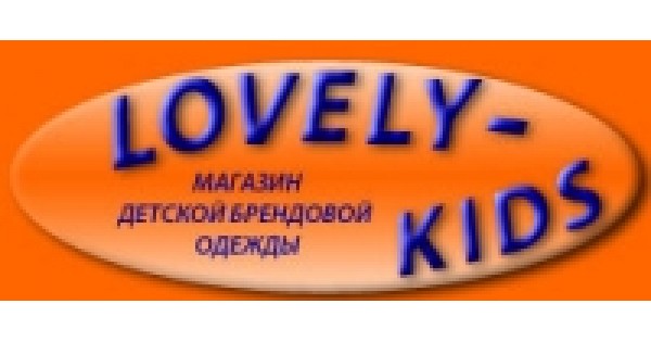Лавли Кидс Детский Интернет Магазин