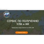 Отзывы о Территория-УЛМ.рф