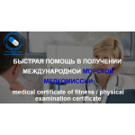 Отзывы о Пилюля моряка