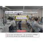 Отзывы о Сервис Швартовка.com