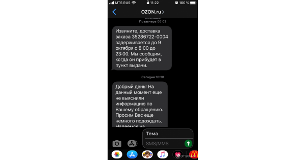 Ozon Ru Интернет Магазин На Русском