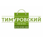 Отзывы о Тимуровский - услуги онлайн