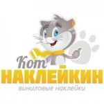 Отзывы о Интернет-магазин декоративных наклеек Кот Наклейкин