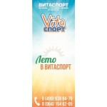 Отзывы о Интернет-магазин Витаспорт