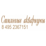 Отзывы о Стильные Аквариумы