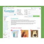 Отзывы о Интернет-магазин Катена