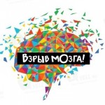 Отзывы о Интернет-магазин "Взрыв мозга!"