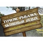 Отзывы о Интернет-магазин turizm-centr